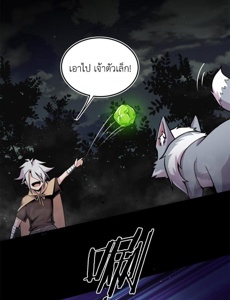 ยอดเซียนสัตว์วิญญาณ ตอนที่ 5 หน้า 47