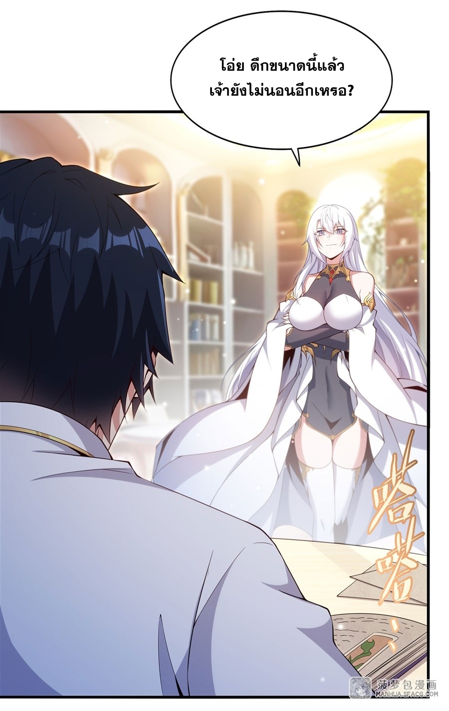 Shut Up, Evil Dragon! หุบปากซะยัยมังกรร้ายข้าไม่อยากมีลูกกับเจ้าอีกแล้ว ตอนที่ 14 หน้า 4