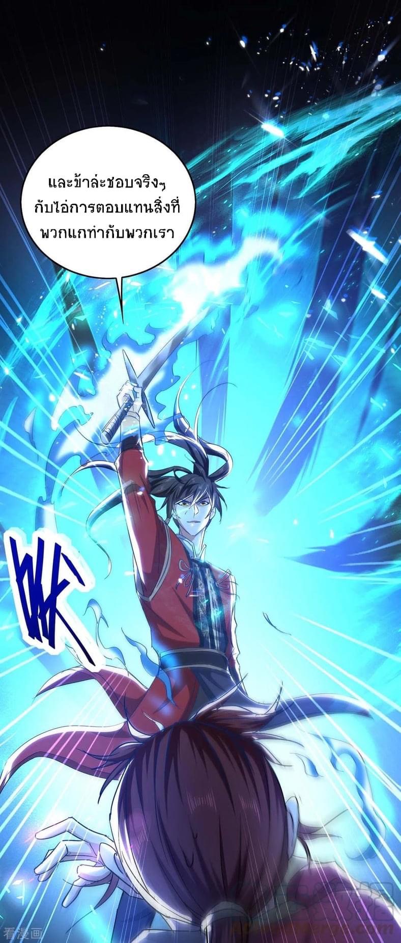 การกลับมาของจักรพรรดิศักดิ์สิทธ์ ตอนที่ 7 หน้า 17