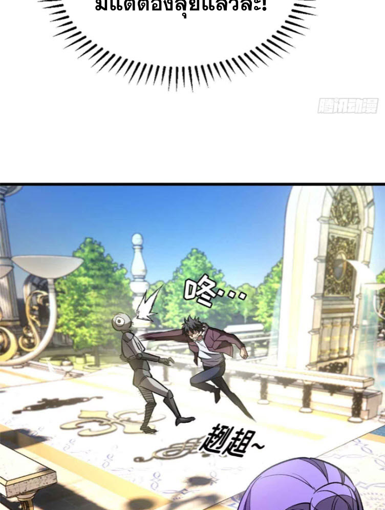 โลกเหนือธรรมชาติ! ฉัน... กลายเป็นแวมไพร์งั้นเหรอ!? ตอนที่ 4 หน้า 17