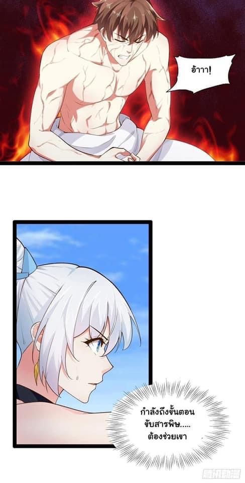 เทพนักเปิดซิง ต่างโลก (เมียร้อยคน) ตอนที่ 15 หน้า 34