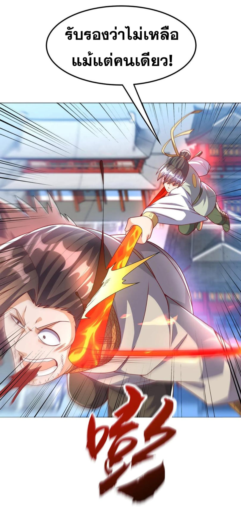 Wu ni ตอนที่ 182 หน้า 18