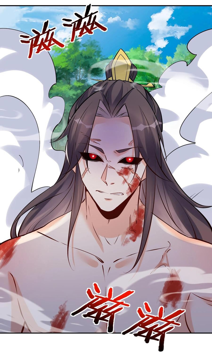 The Villain of Destiny วายร้ายแห่งโชคชะตา! ตอนที่ 94 หน้า 11