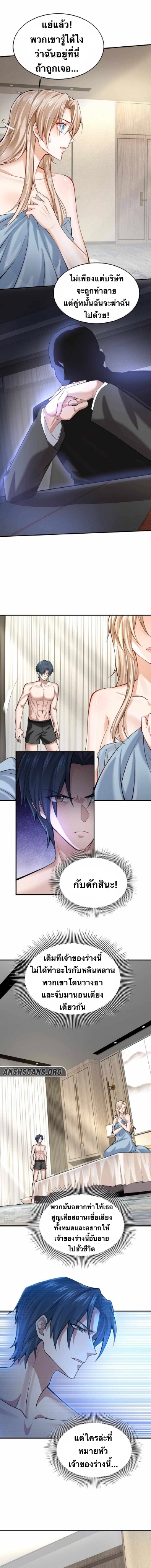 Men from hell ตอนที่ 1 หน้า 7