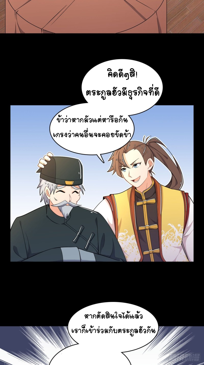 อาณาจักรสัตว์อสูรแห่งจิตวิญญาณ ตอนที่ 4 หน้า 4