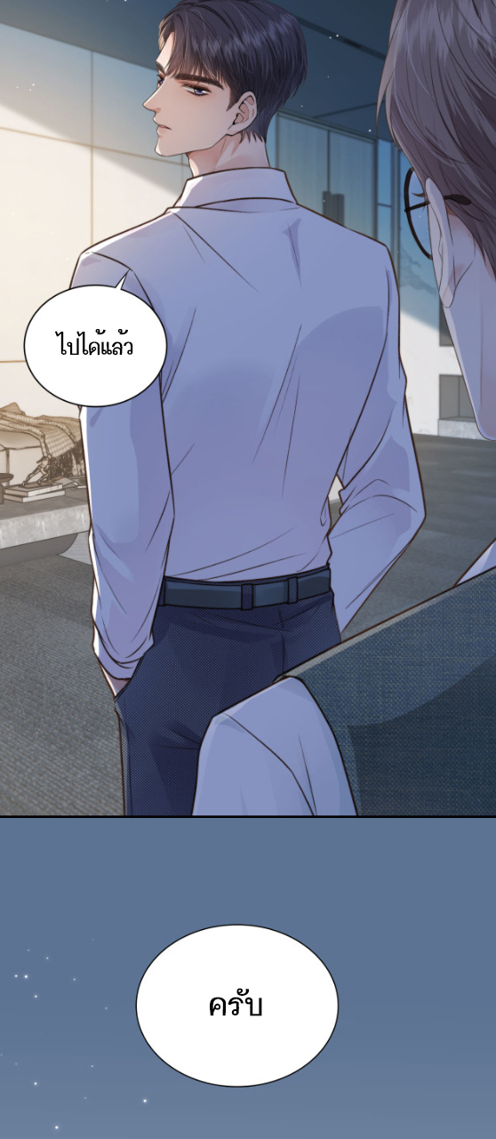 Wagged his tail (BL) ตอนที่ 3 หน้า 38