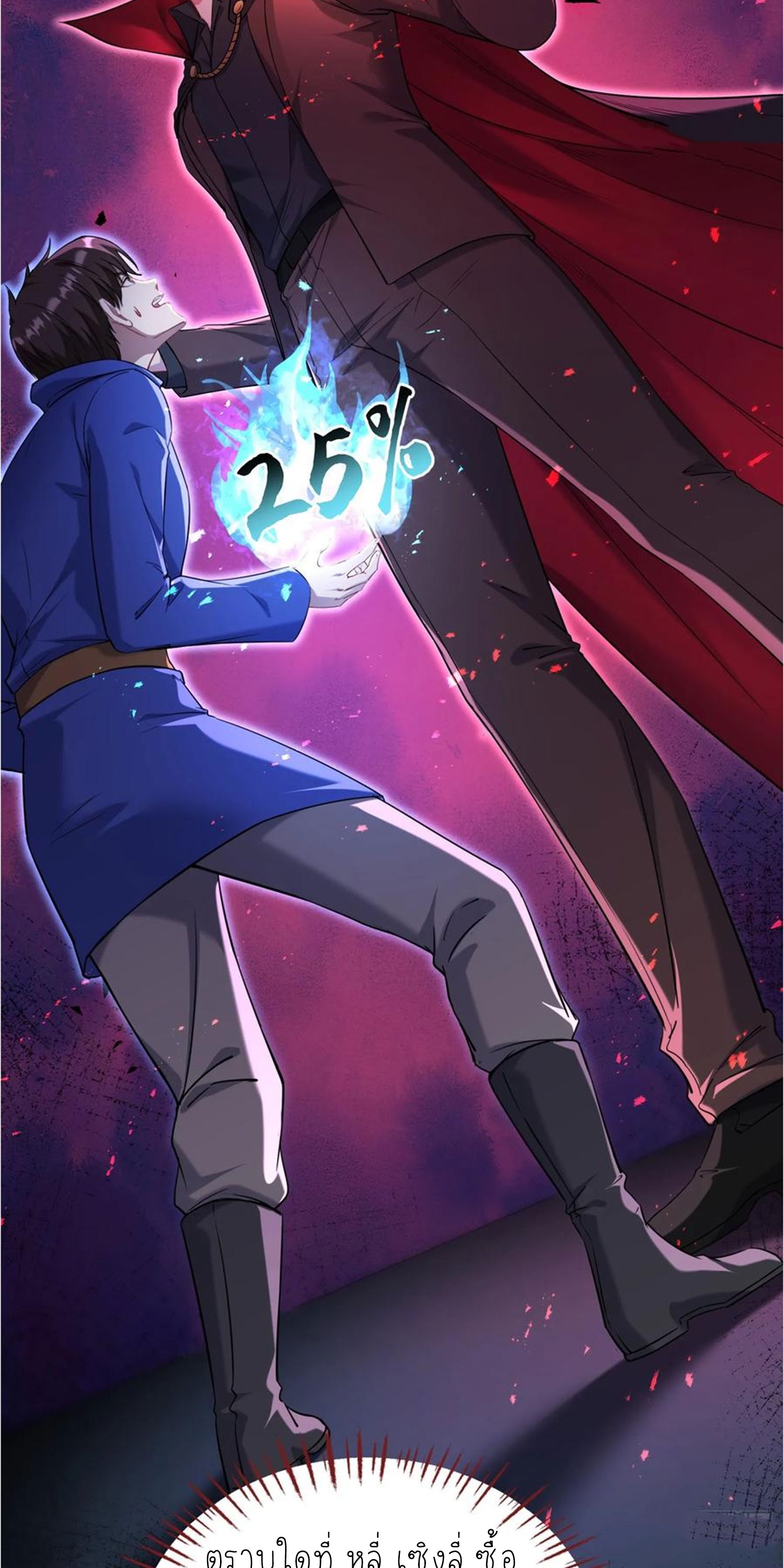 ผมไปเกาะสาวสวยกิน, แต่ตอนนี้ฉันเป็นคนร่ำรวยแล้ว~ ตอนที่ 141 หน้า 44