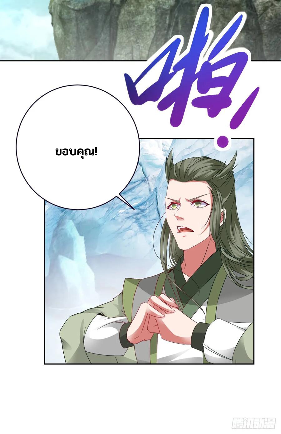 จักรพรรดิวิญญาณศักดิ์สิทธิ์ (ทันจีน) ตอนที่ 274 หน้า 16