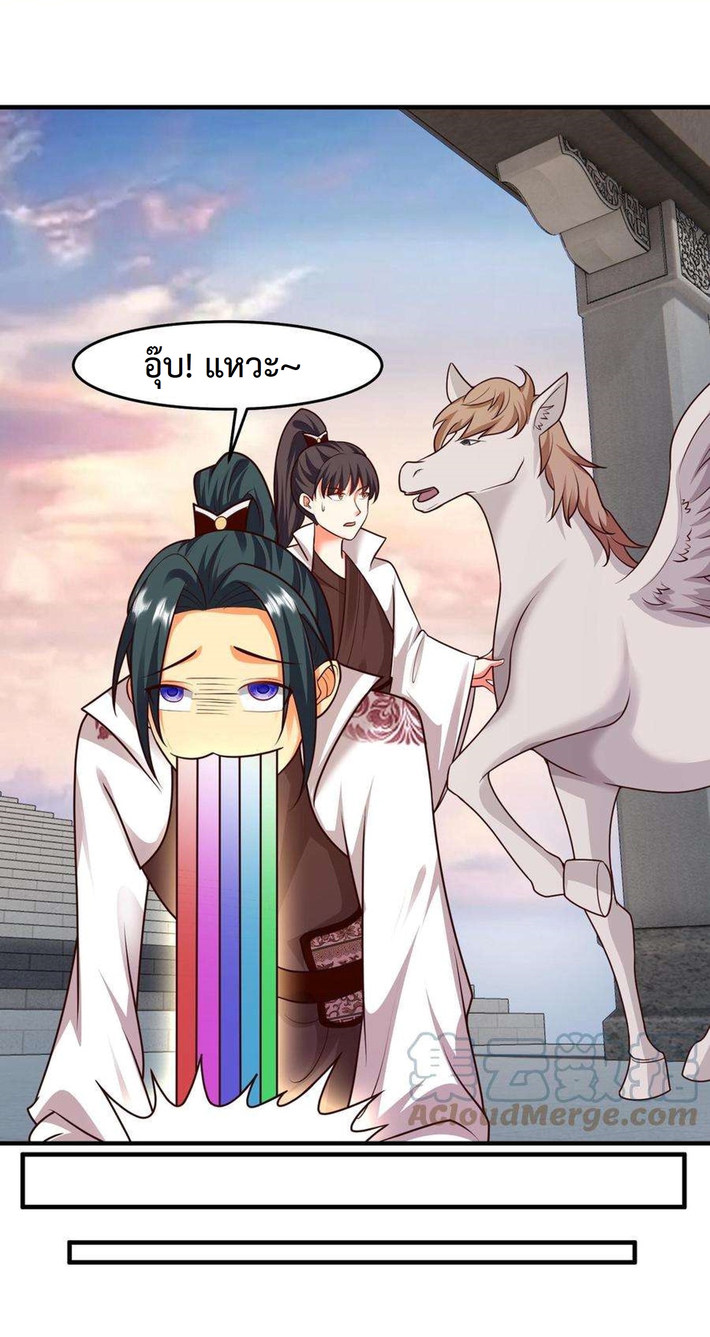 ปีศาจที่ไร้เทียมทานในโลก ตอนที่ 103 หน้า 5