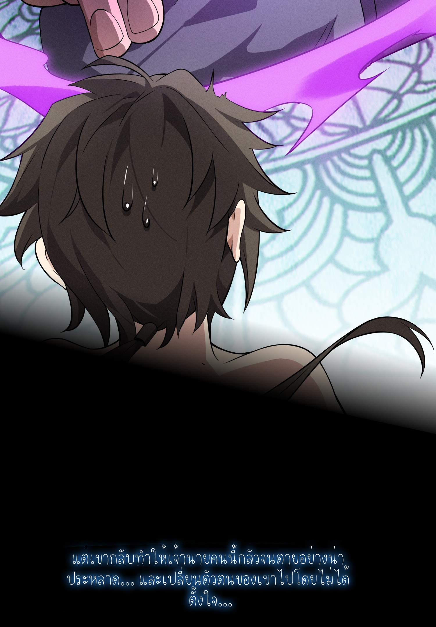 เหล่าลูกศิษย์น่ากลัว ปล่อยข้าเถอะ ตอนที่ 1 หน้า 3