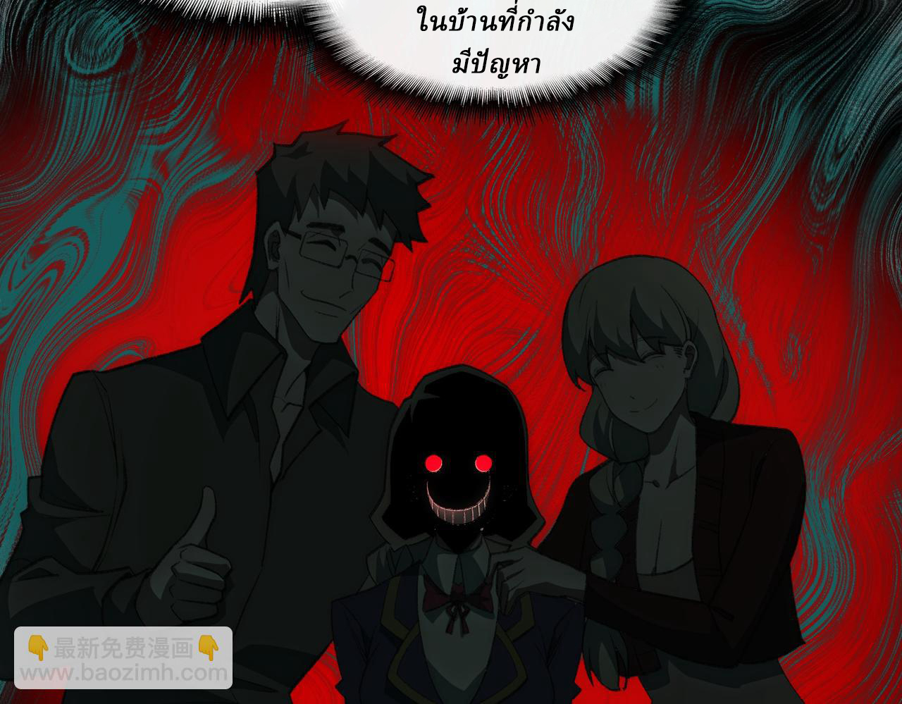 I created an Urban Legend ตอนที่ 35 หน้า 34