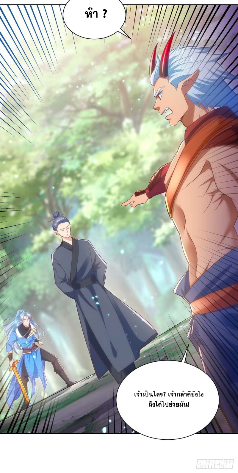 จักรพรรดิ 80,000 ปี ตอนที่ 128 หน้า 28