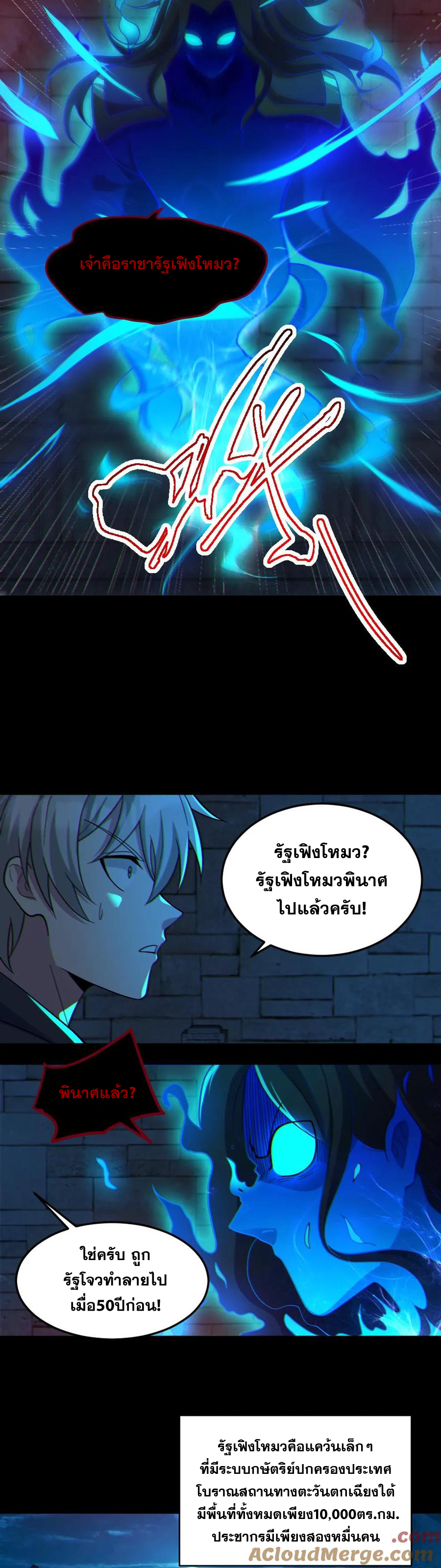 ในร่างของฉันมีผีเป็นพันล้านตัว ตอนที่ 61 หน้า 3
