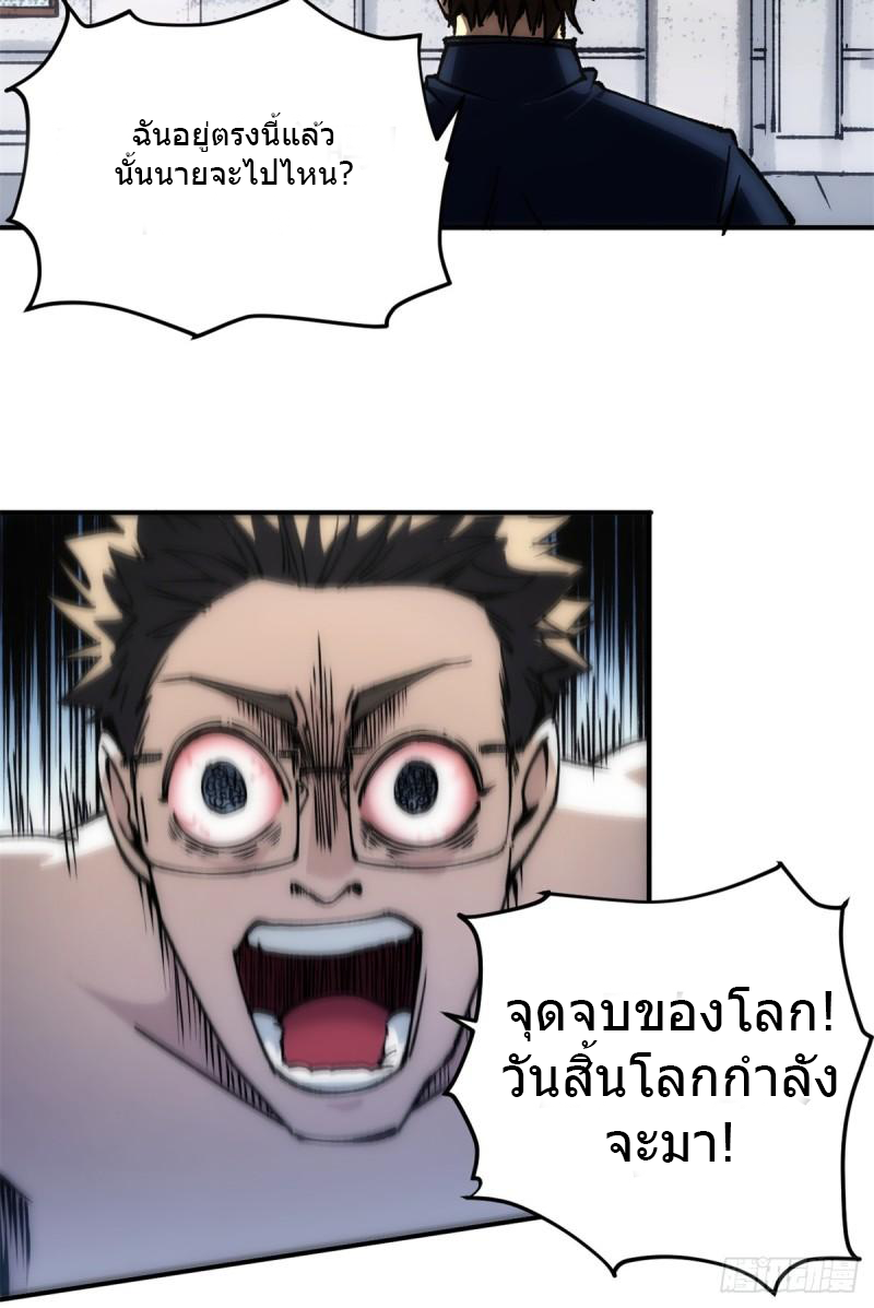 The warden who guards the witches ตอนที่ 11 หน้า 5