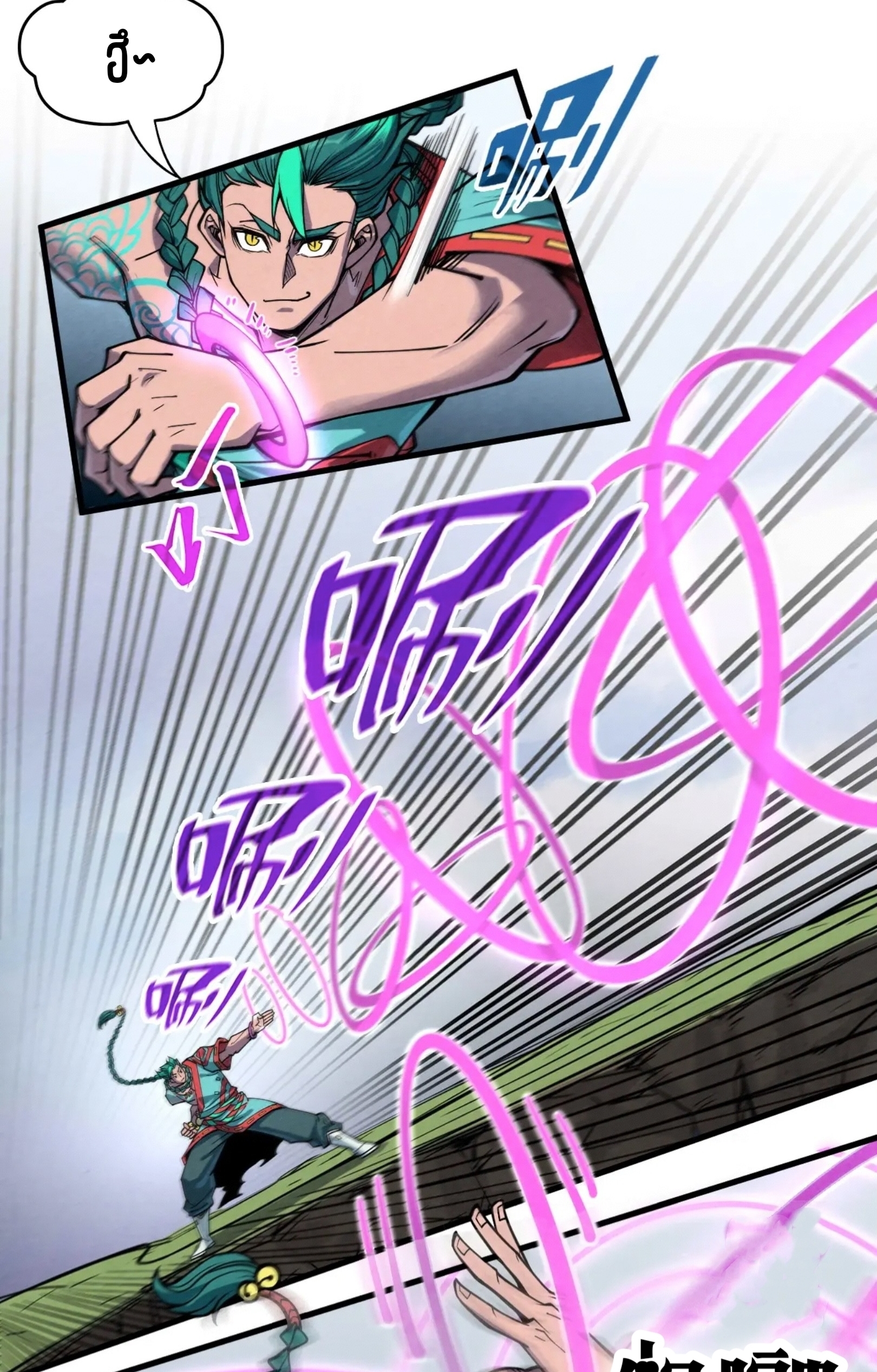 มหาเทพนิรันดร์กาล ตอนที่ 149 หน้า 39