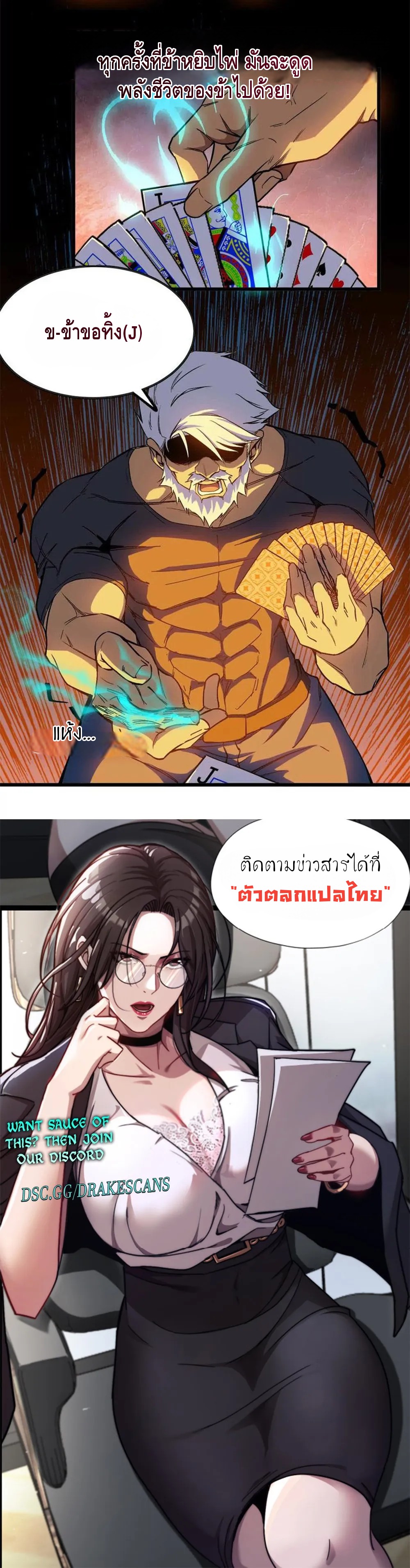 ราชินีปีศาจ (勇者X女魔王) ตอนที่ 12 หน้า 14