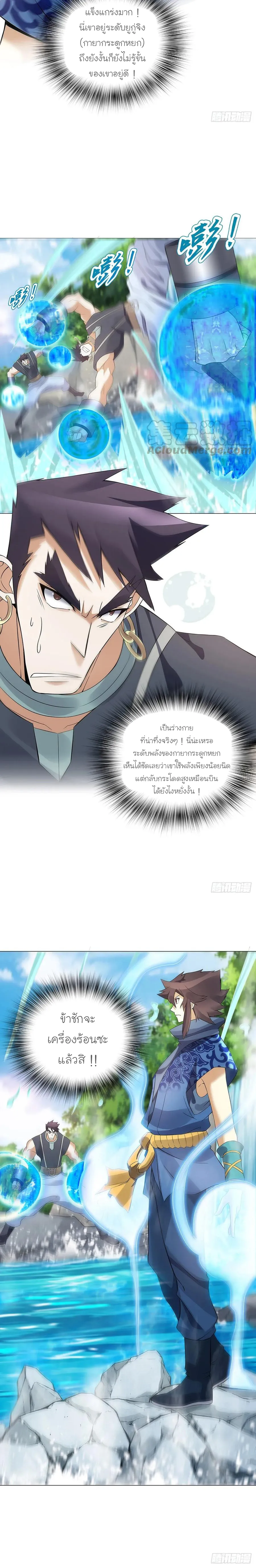 (จบ) Heavenly God Mnemonic (กำเนิดใหม่เทพวรยุทธตระกูลหยาง) ตอนที่ 26 หน้า 20