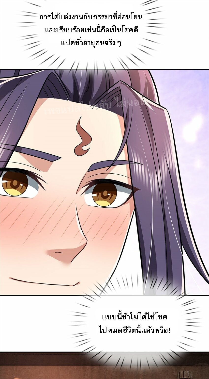 ข้าถูกเลี้ยงดูมาโดยยัยปีศาจ ตอนที่ 8 หน้า 8