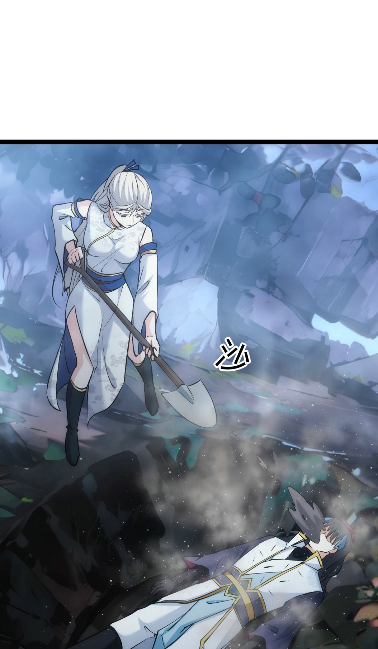 ฉันรับช่วงต่อระบบผู้เล่น ตอนที่ 17 หน้า 26