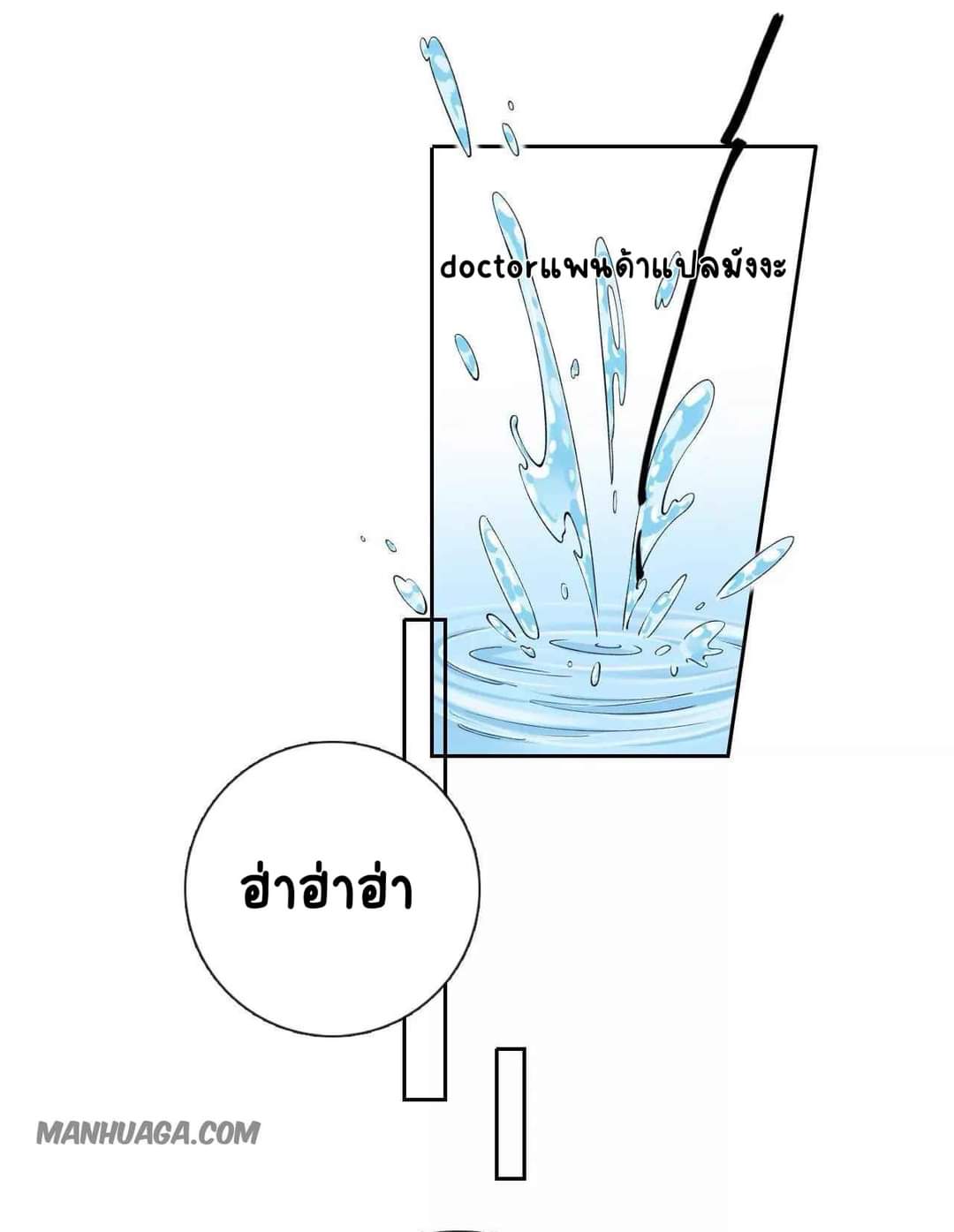 Unparalleled Under The​ Heaven​ ตอนที่ 5 หน้า 11