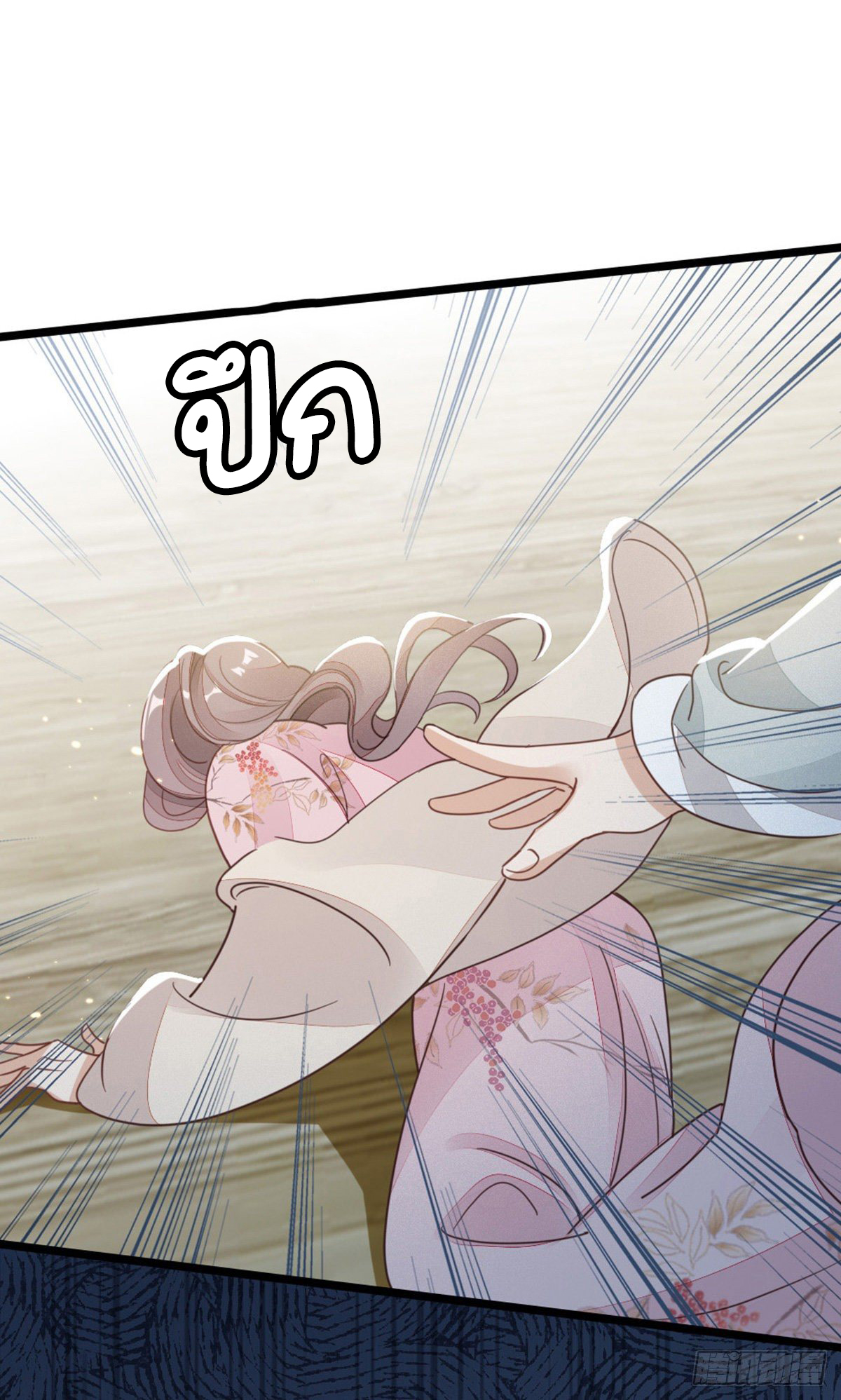 ระบบเปลี่ยนชะตายัยตัวร้าย ตอนที่ 57 หน้า 23