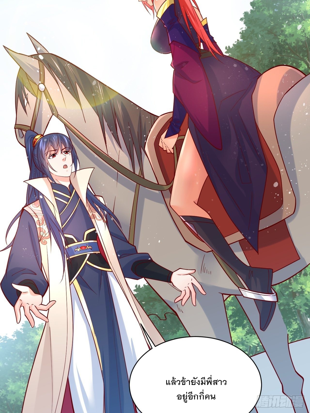 Becoming A God By Teaching Six Sisters - ข้ามีพี่สาวสุดแกร่งทั้งหกที่หาใครเทียบได้ ตอนที่ 3 หน้า 31