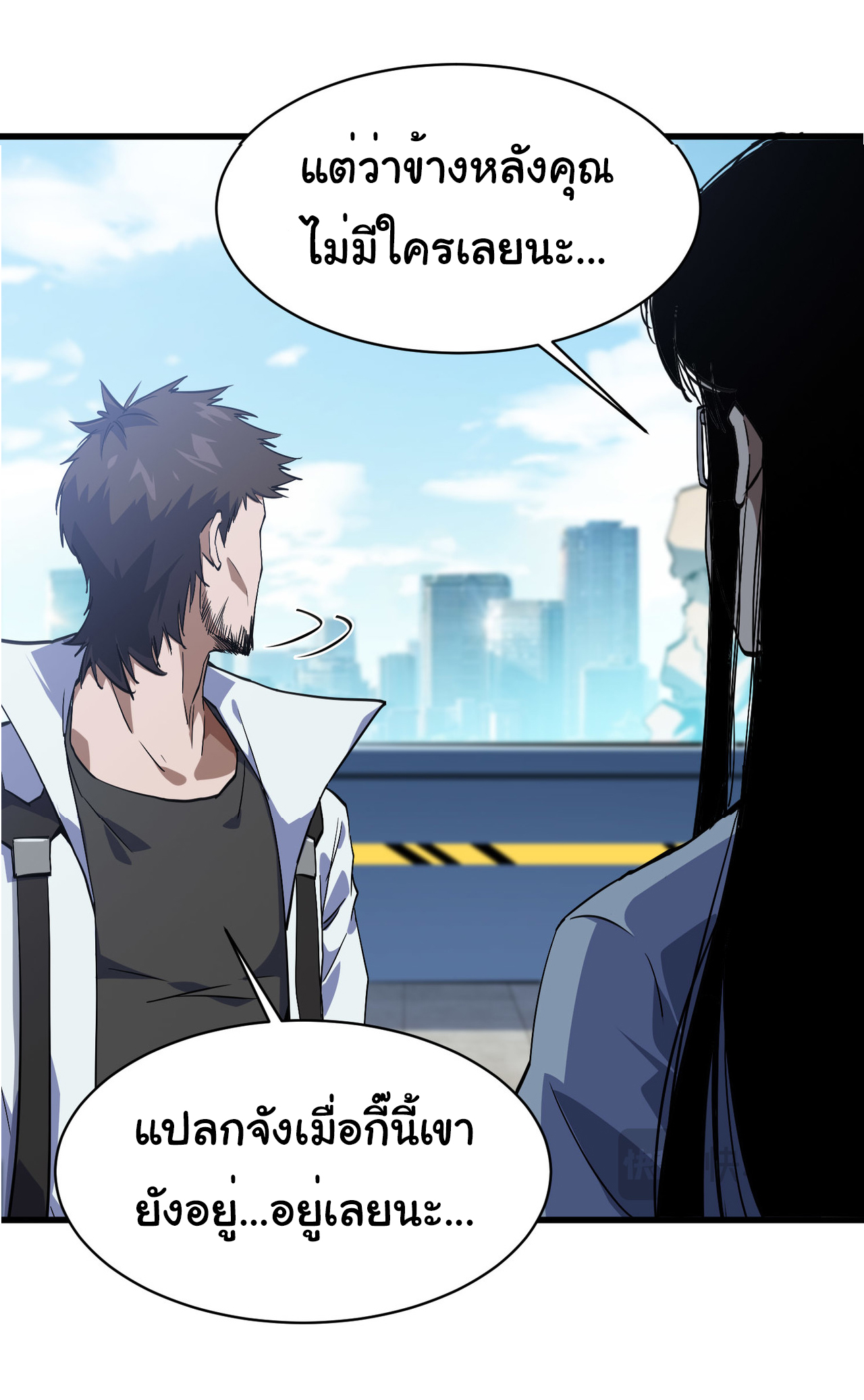 เริ่มต้นวิวัฒนาการจากปลาคาร์พสู่มังกร! ตอนที่ 7 หน้า 28