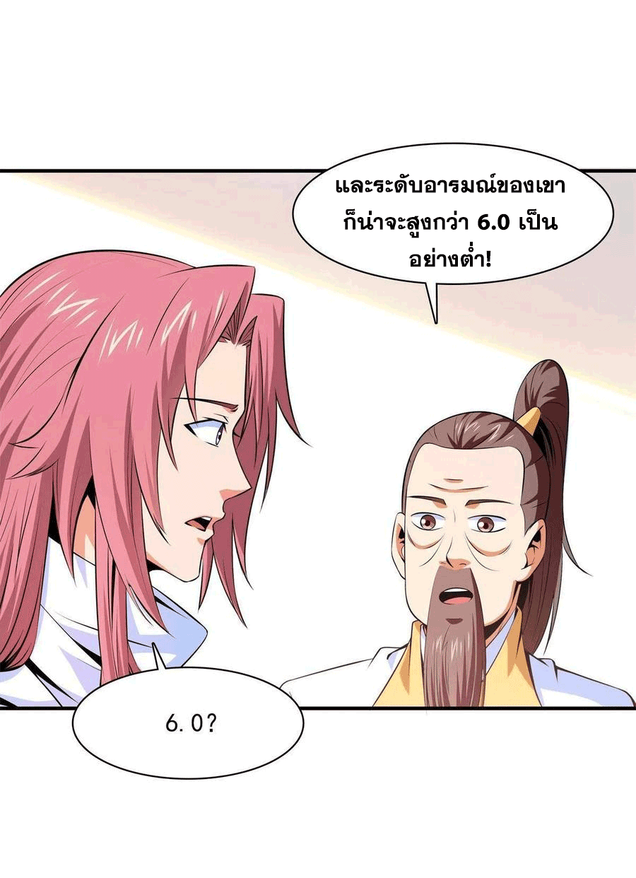 Library Of Heaven's Path ตอนที่ 163 หน้า 16