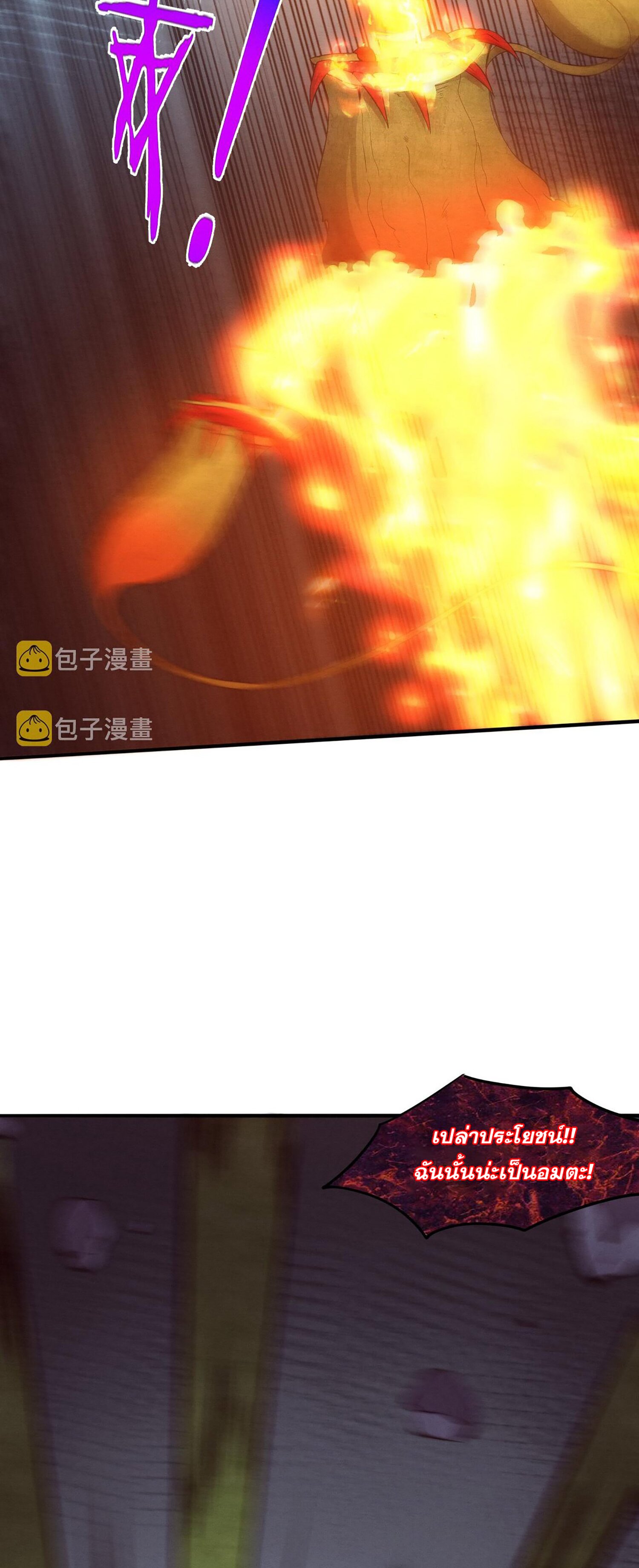 The Frenzy Of Evolution ตอนที่ 75 หน้า 27