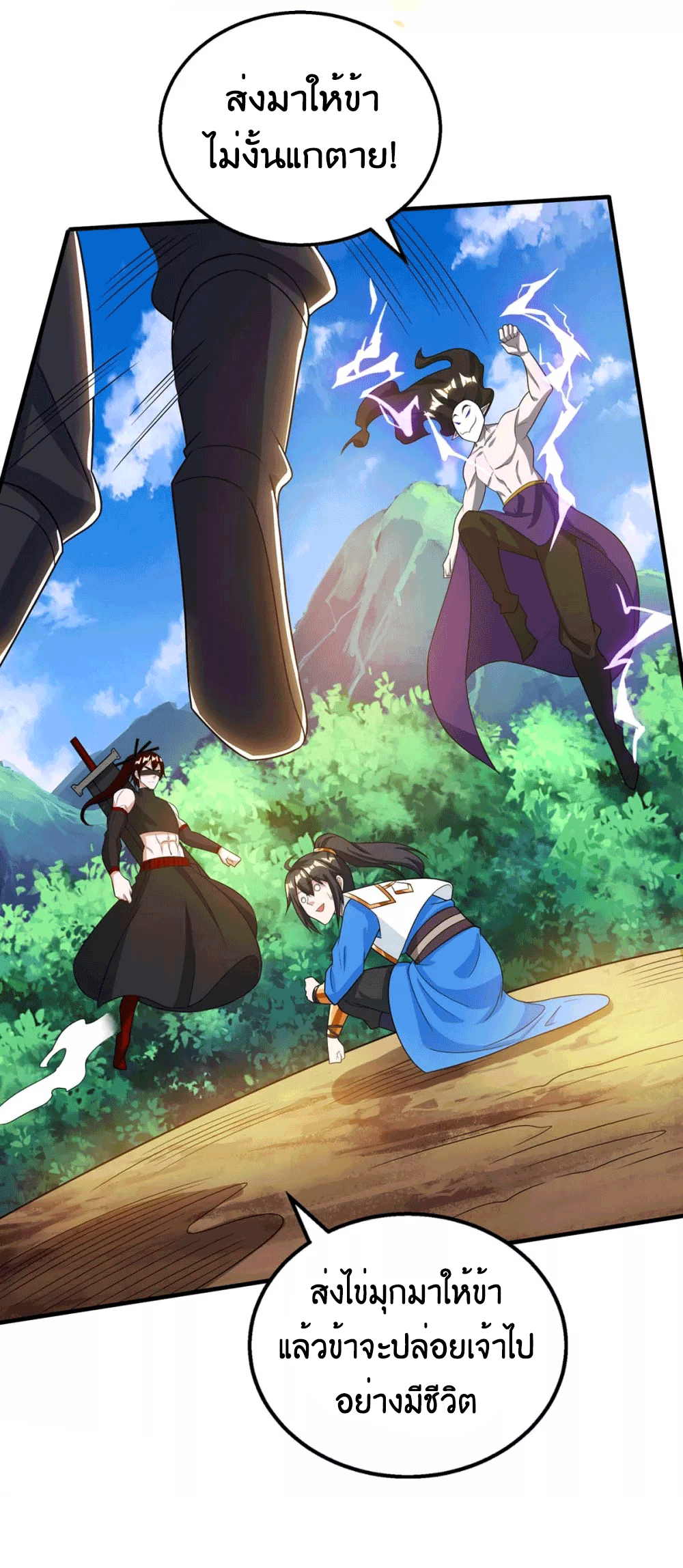 One Step Toward Freedom ตอนที่ 211 หน้า 27