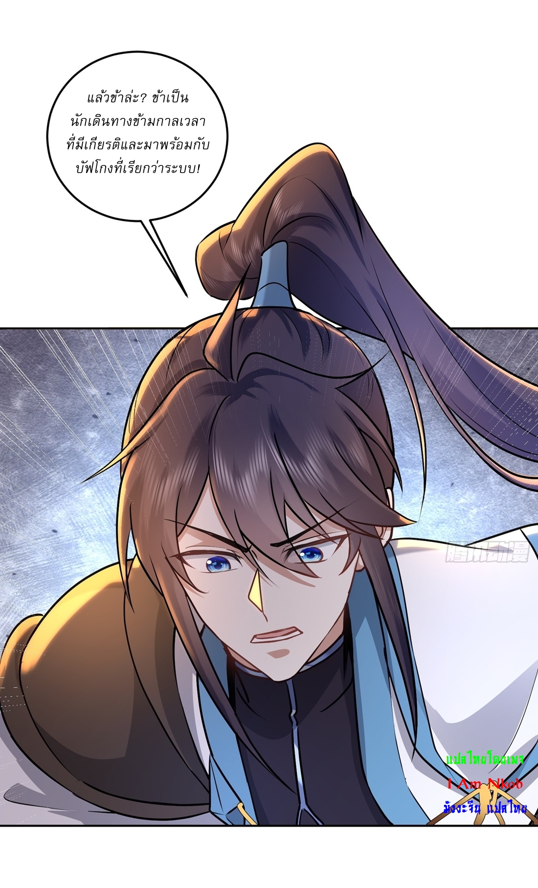 As An Immortal, I Only Practice Forbidden Arts เซียนอย่างข้า ฝึกเพียงเคล็ดวิชาต้องห้ามเท่านั้น! ตอนที่ 48 หน้า 4