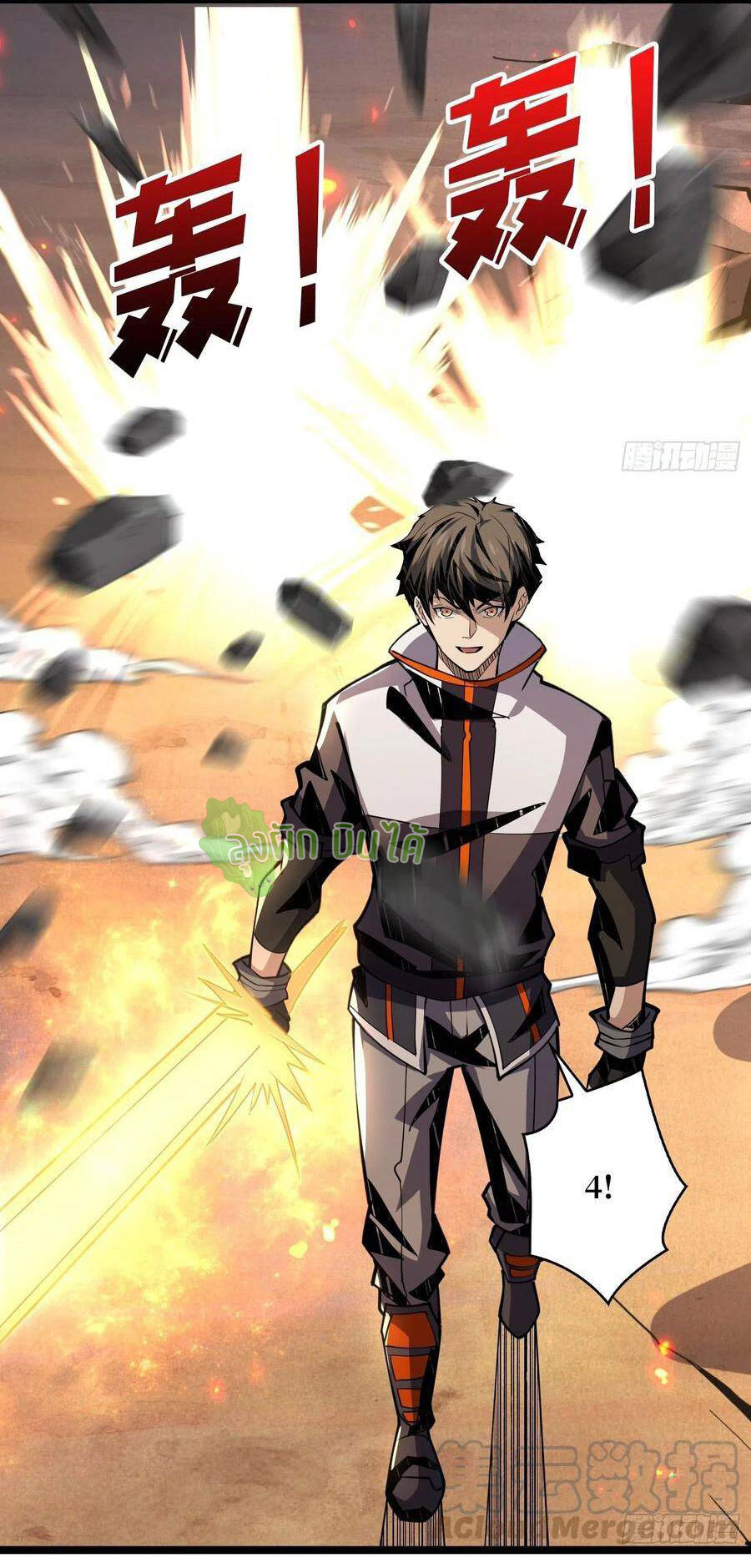 (ชนจีน) IT STARTS WITH A KINGPIN ACCOUNT - จุติจอมราชัน ตอนที่ 73 หน้า 32