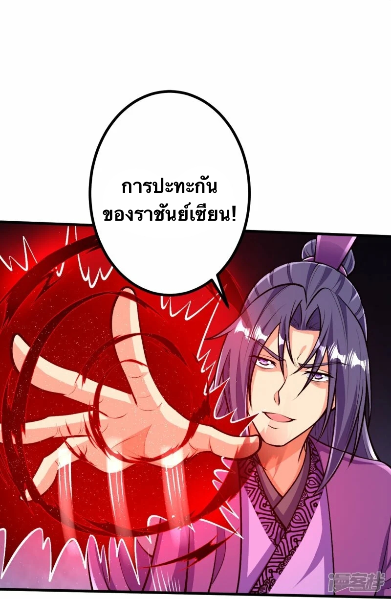 บรรพบุรุษผู้ขัดเกลากายา (ทันจีน) ตอนที่ 80 หน้า 11