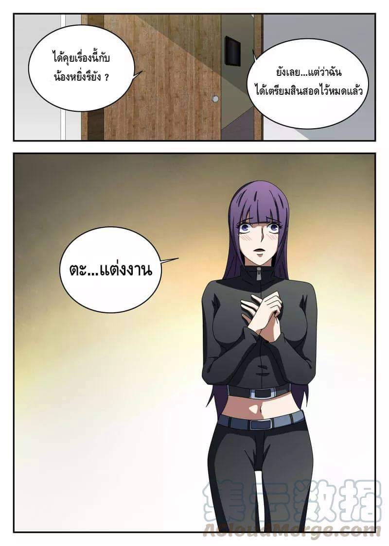 Xie wen dong ตอนที่ 46 หน้า 30