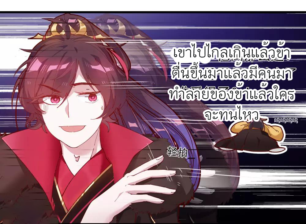 นายน้อยอันดับหนึ่ง แห่งราชวงศ์หมิง ตอนที่ 4 หน้า 14