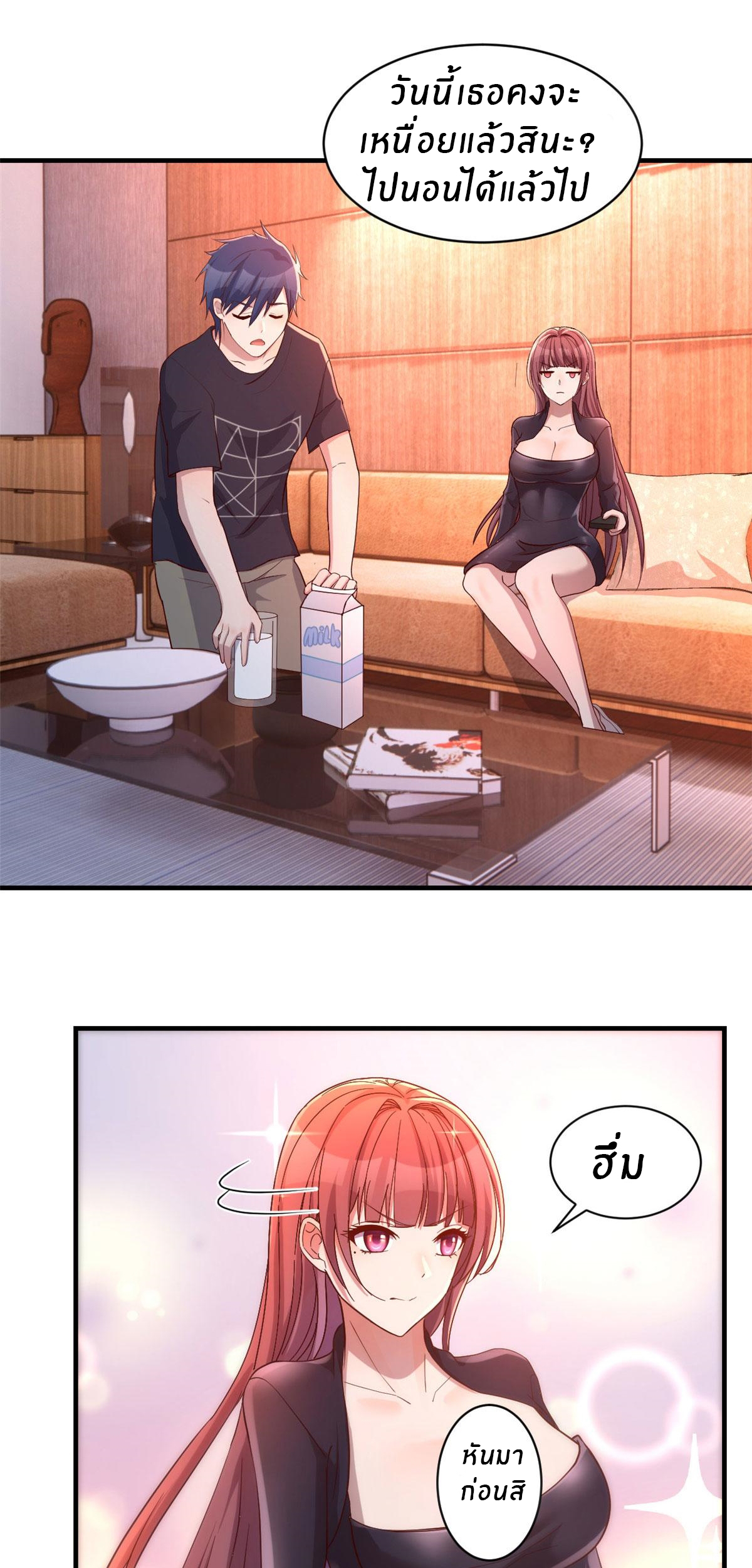 พี่สาวอยากเล่นคุณ ตอนที่ 68 หน้า 24