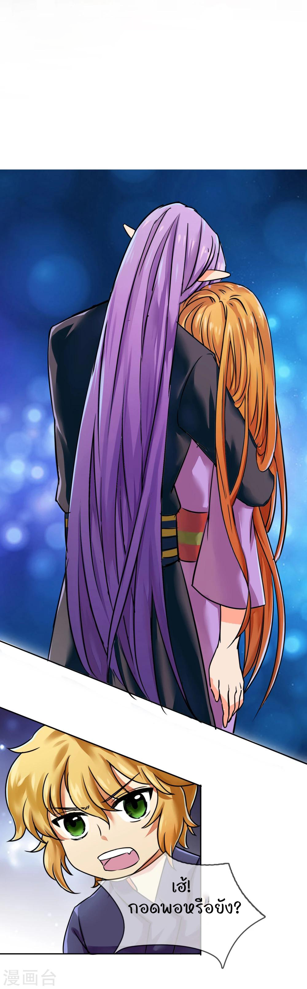 รักสุดใจของนายเย็นชา ตอนที่ 16 หน้า 2