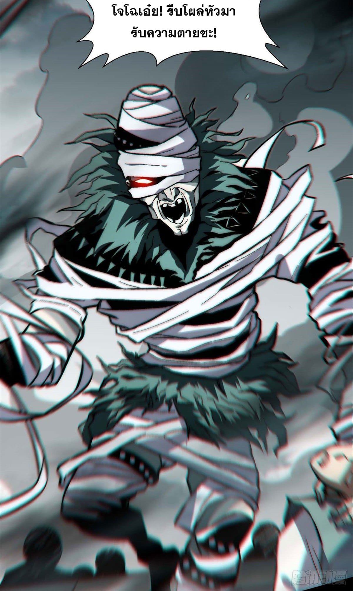 ระบบสุ่มดวงชะตา(ทันจีน) ตอนที่ 31 หน้า 38