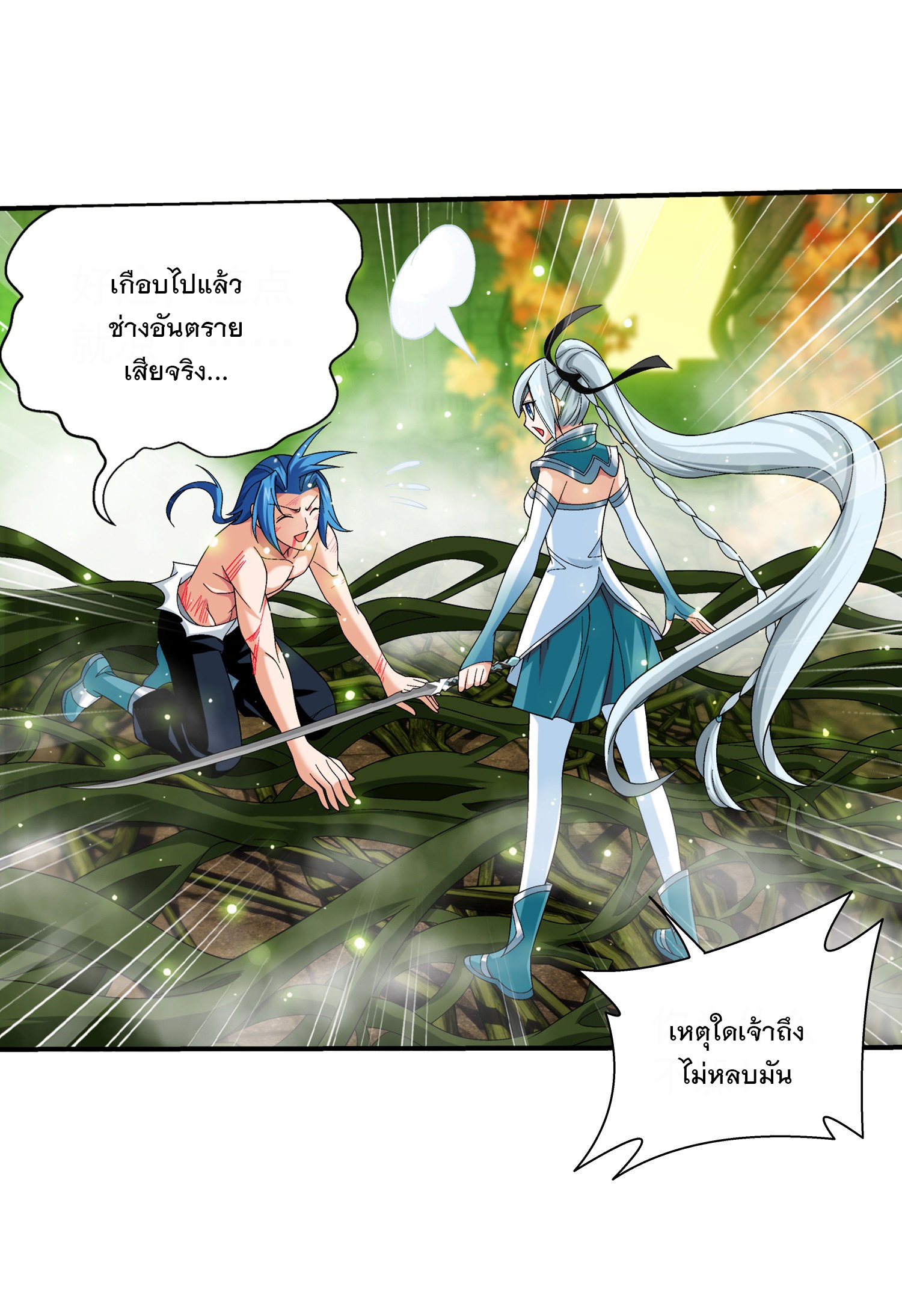 Da Zhu Zai ศึกปรมาจารย์สะท้านฟ้า (ชนจีน) ตอนที่ 320 หน้า 17