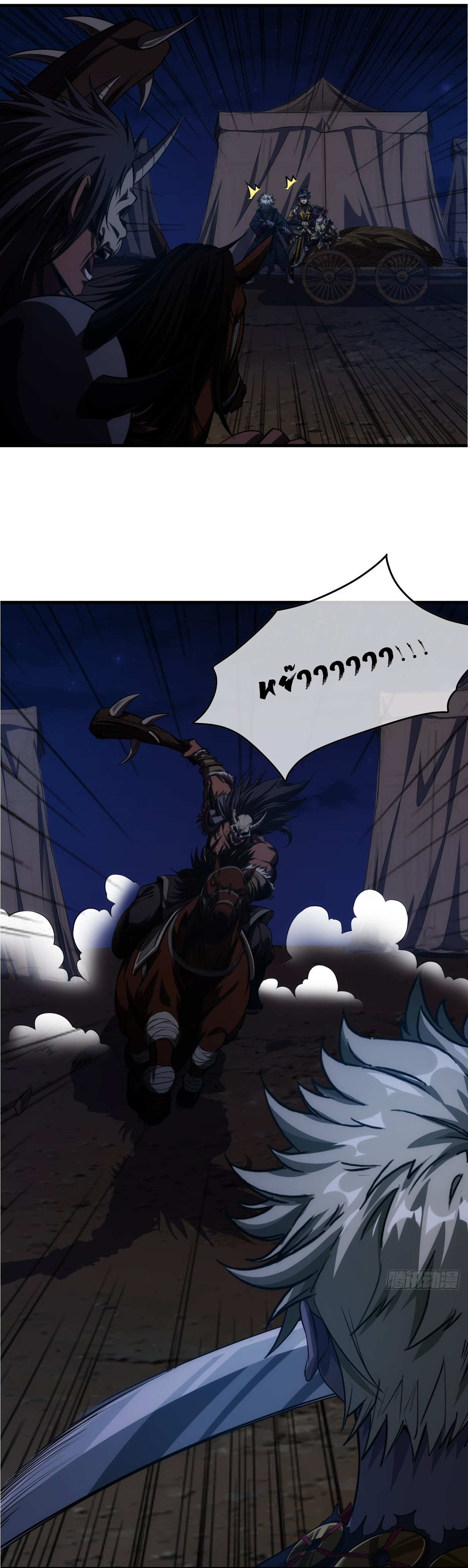 Demon Emperor ตอนที่ 8 หน้า 21