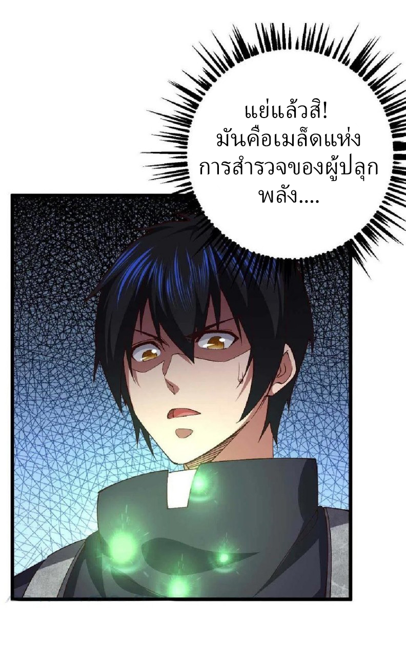 ฮาเร็มกองทัพสาวนี้ของผม ตอนที่ 35 หน้า 8