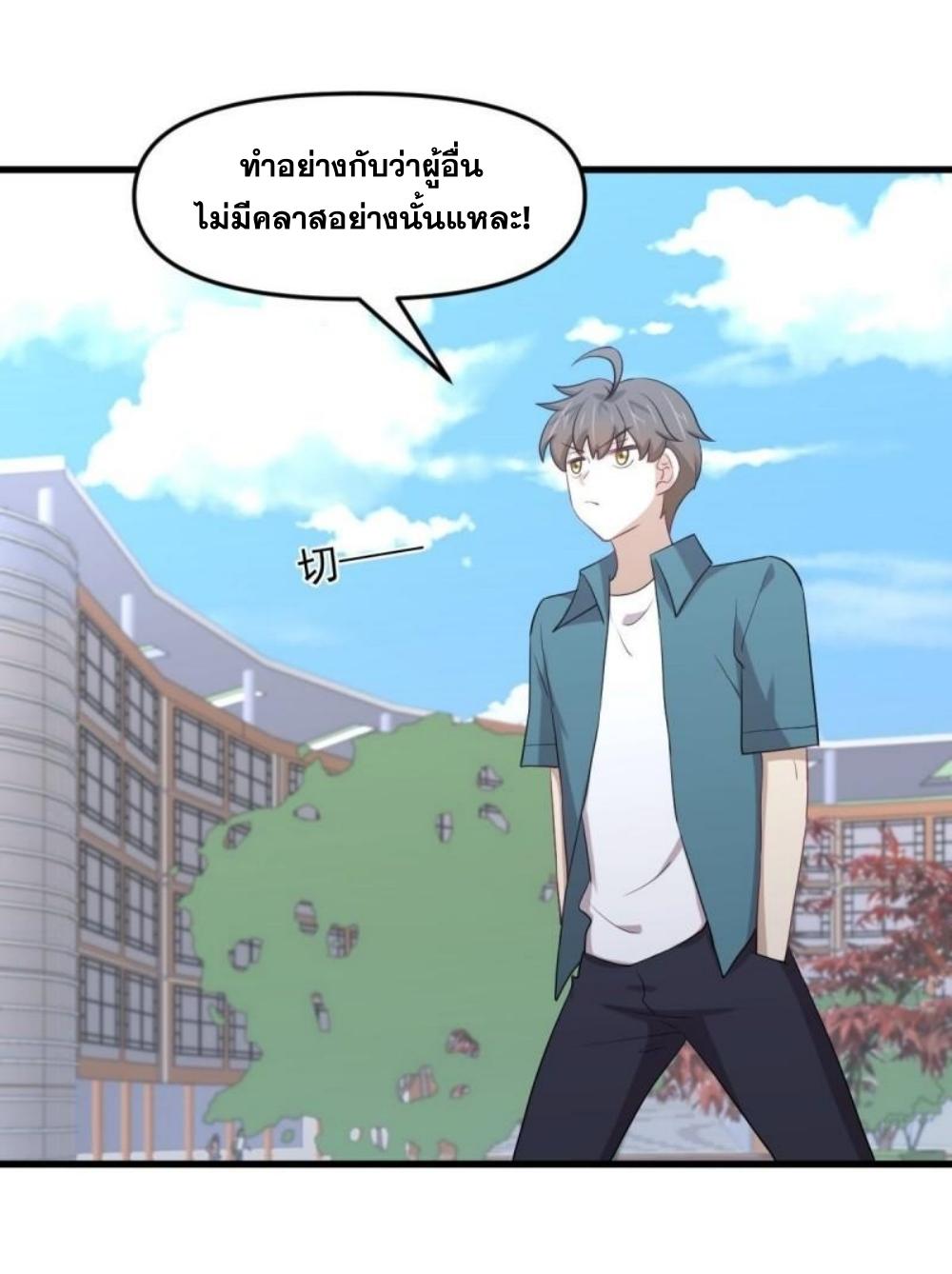 Immortal Swordsman in The Reverse World ข้าเซียนกระบี่ไม่เกาะสตรี ตอนที่ 296 หน้า 32