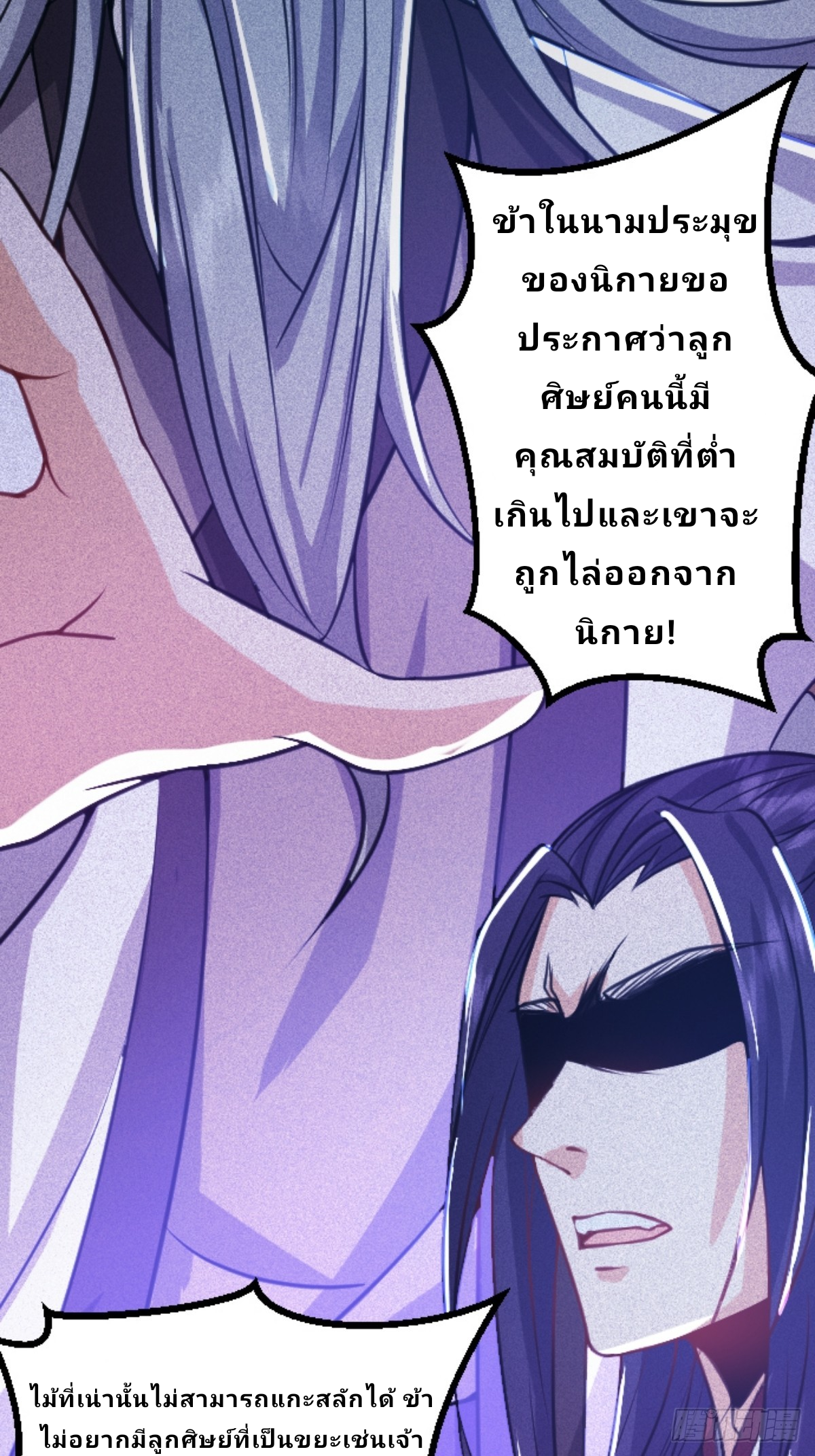 Master Of Lmmortal Cultivation: Start Practicing With Your Mind ตอนที่ 3 หน้า 43