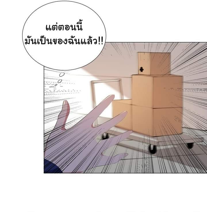 ผมเกิดใหม่เป็นสุดยอดเทพและตัวละครในเกมของผมเป็นเจ้าหญิงแห่งโชคที่มีค่าโชค666นะคร๊าบบ ตอนที่ 2 หน้า 16