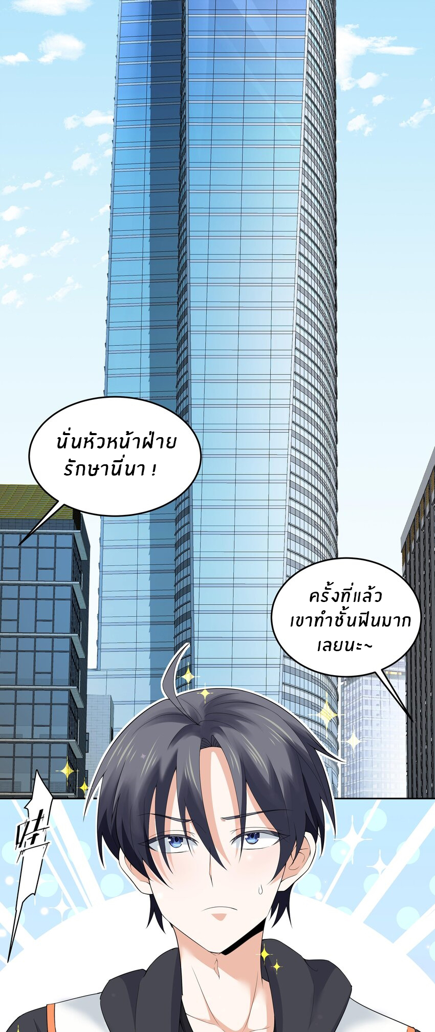 แม่สาวกระต่ายขาว (ชนต้นฉบับ) ตอนที่ 8 หน้า 17