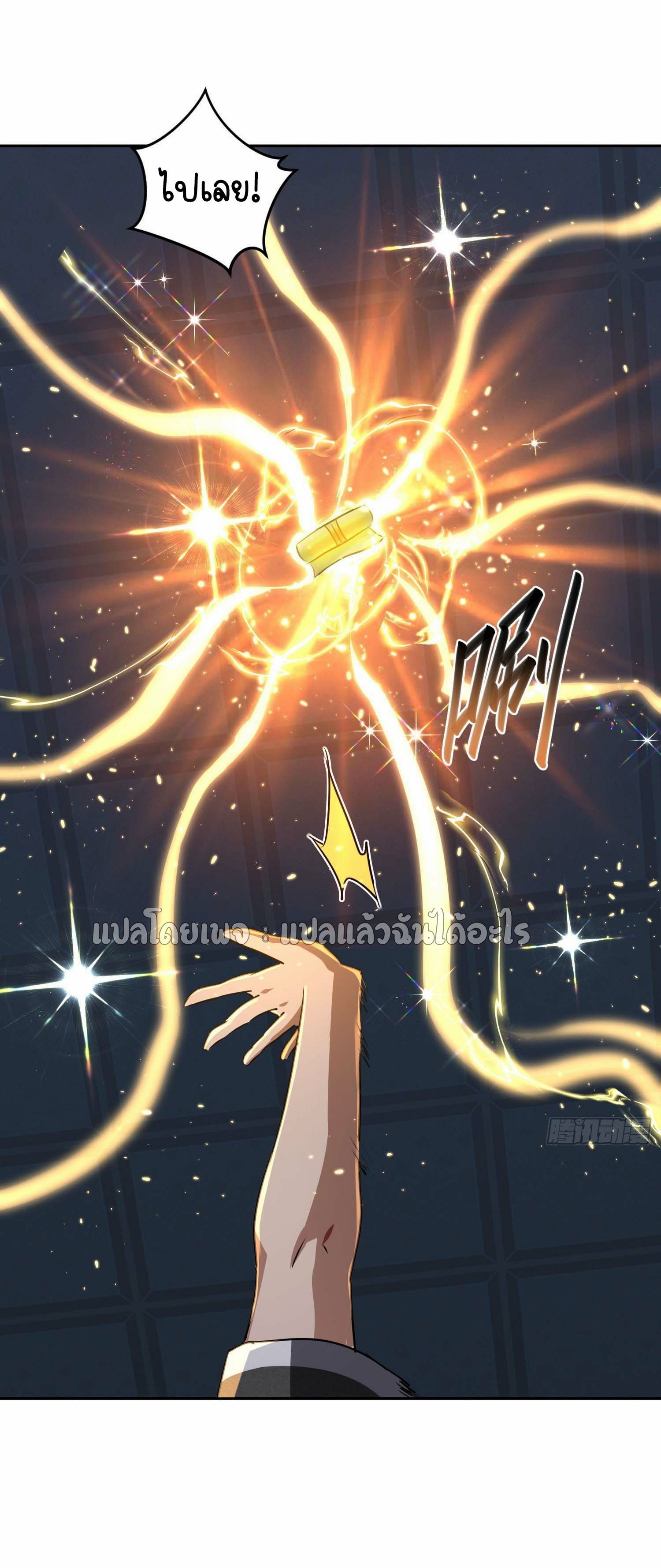 เป้าหมายของฉันคือเปิดฮาเร็มในต่างโลก ตอนที่ 25 หน้า 30