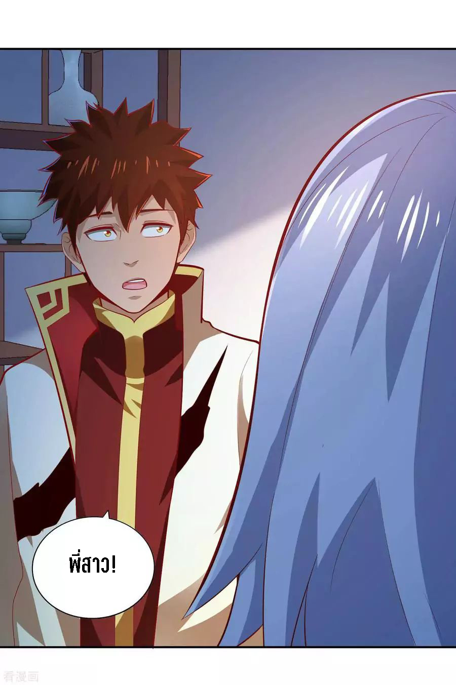 Wu Ling Sword Master ตอนที่ 45 หน้า 13