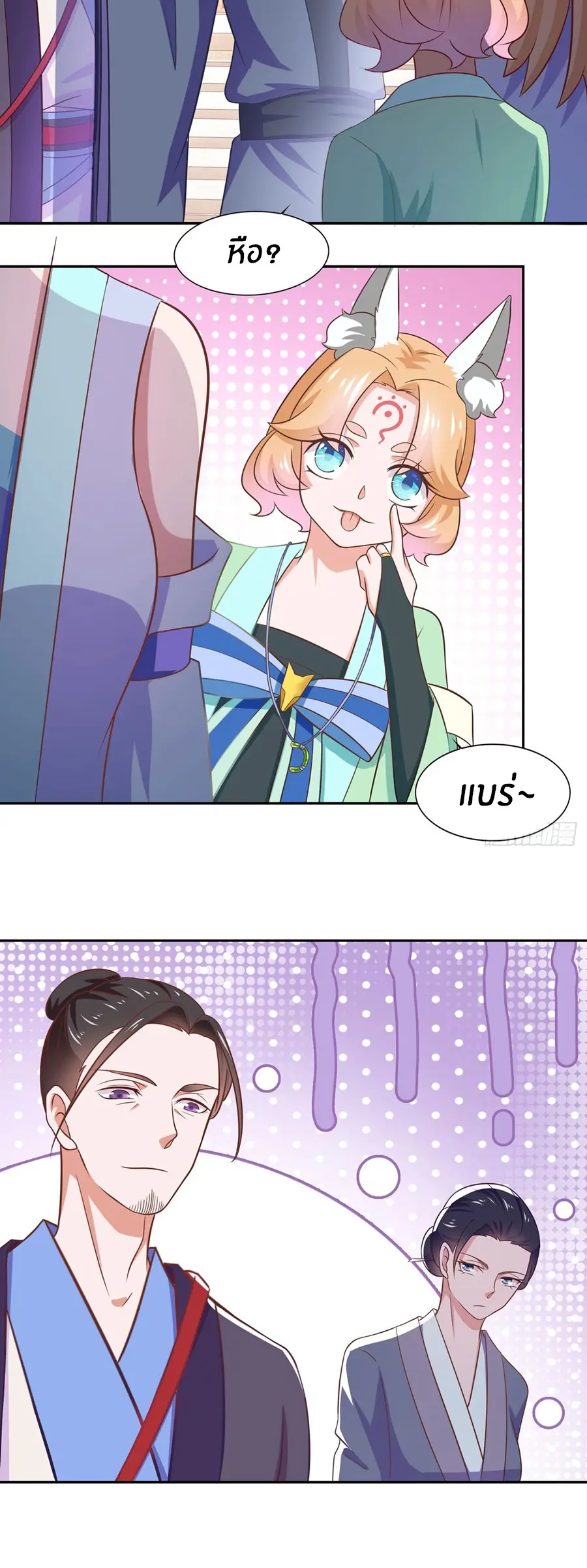ก้าวผ่านเส้นสายเลือด ตอนที่ 33 หน้า 16