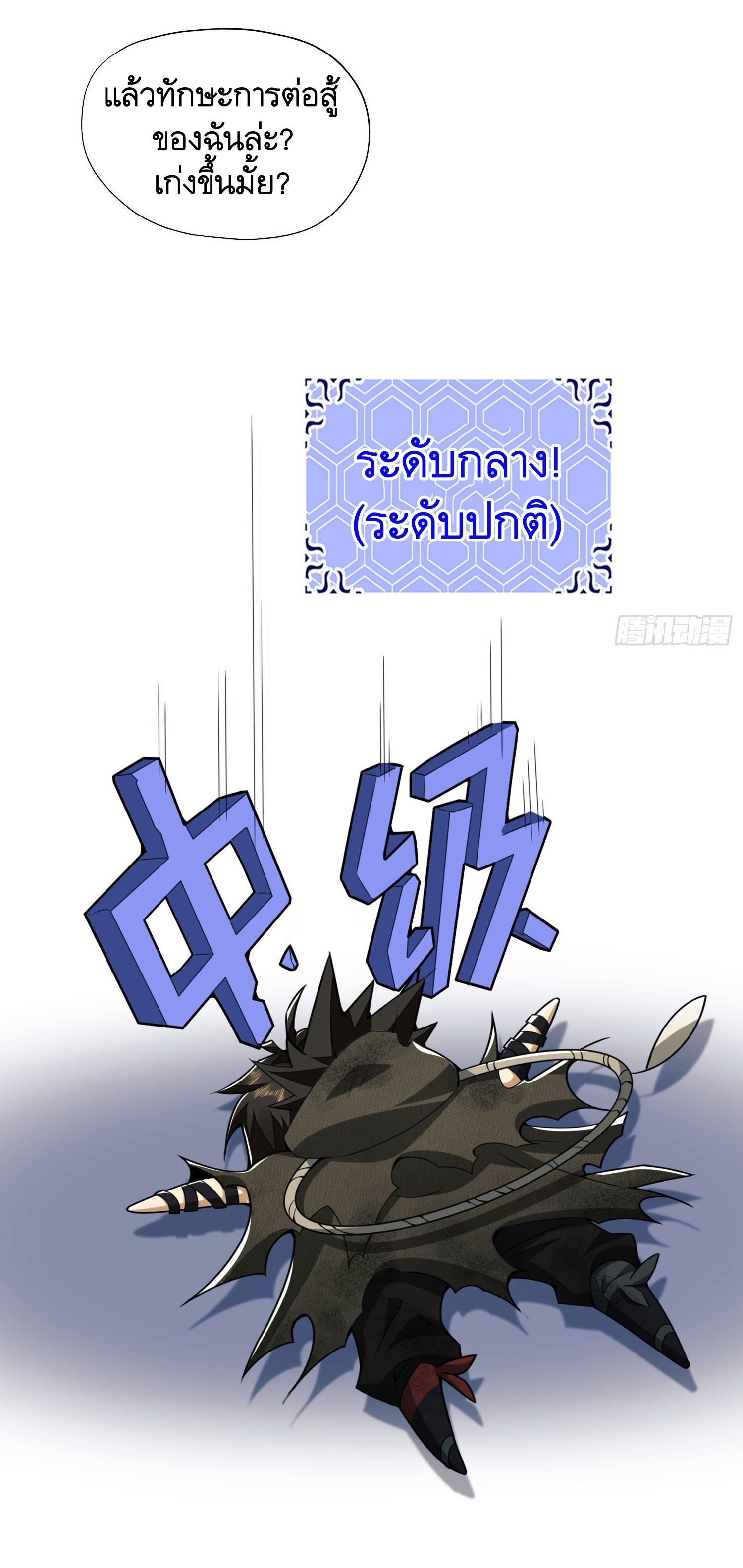 THE FIRST ORDER ตอนที่ 24 หน้า 30