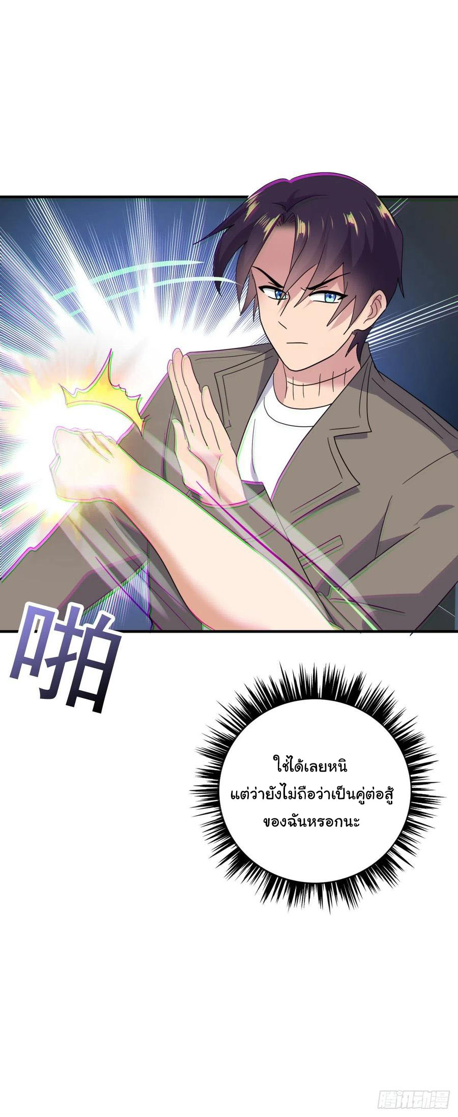 ระบบไลฟ์สด เจ้าพ่อสายเปย์ ตอนที่ 56 หน้า 13